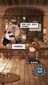 代号肉鸽安卓版图3
