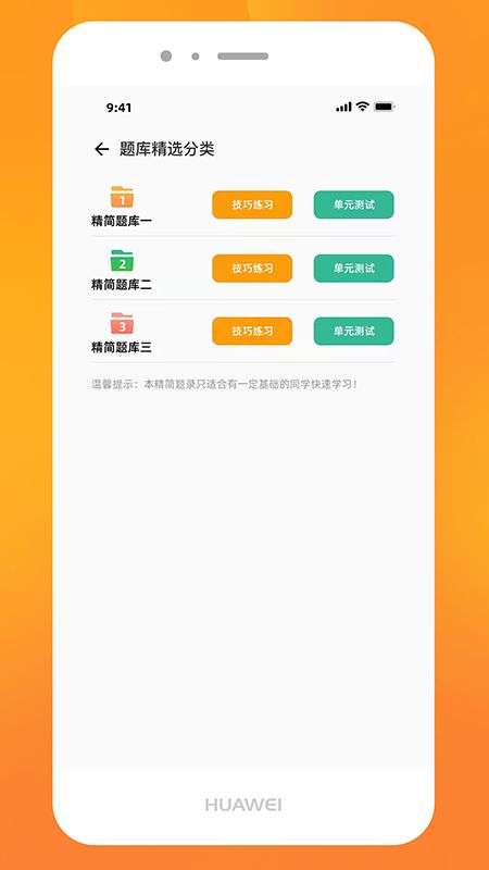 科科通图3