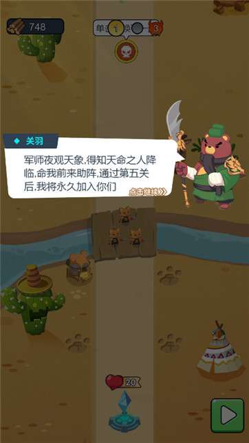 极限挑战者图2