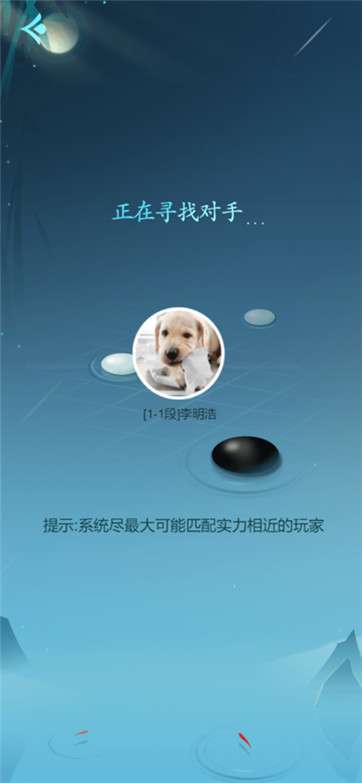 王者五子棋图5