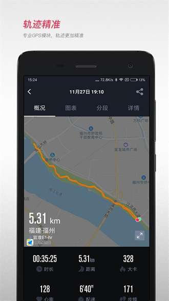 宜准跑步图2