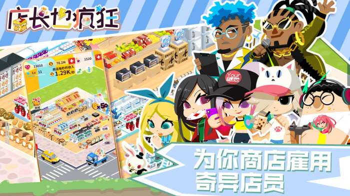 店长也疯狂测试版图1