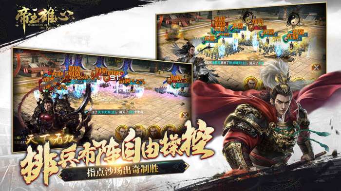 帝王雄心九游版图4