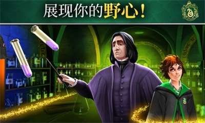 哈利波特霍格沃茨的秘密国际服图1