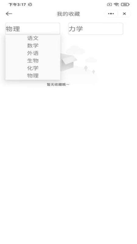 柠檬理科图3