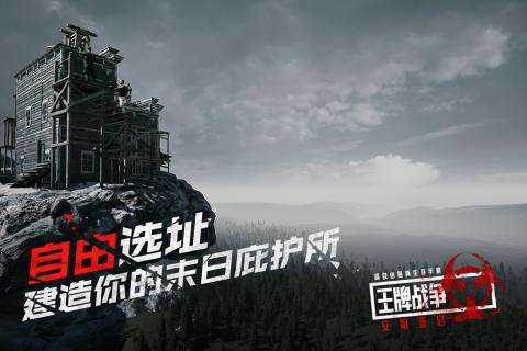 王牌战争代号英雄图4