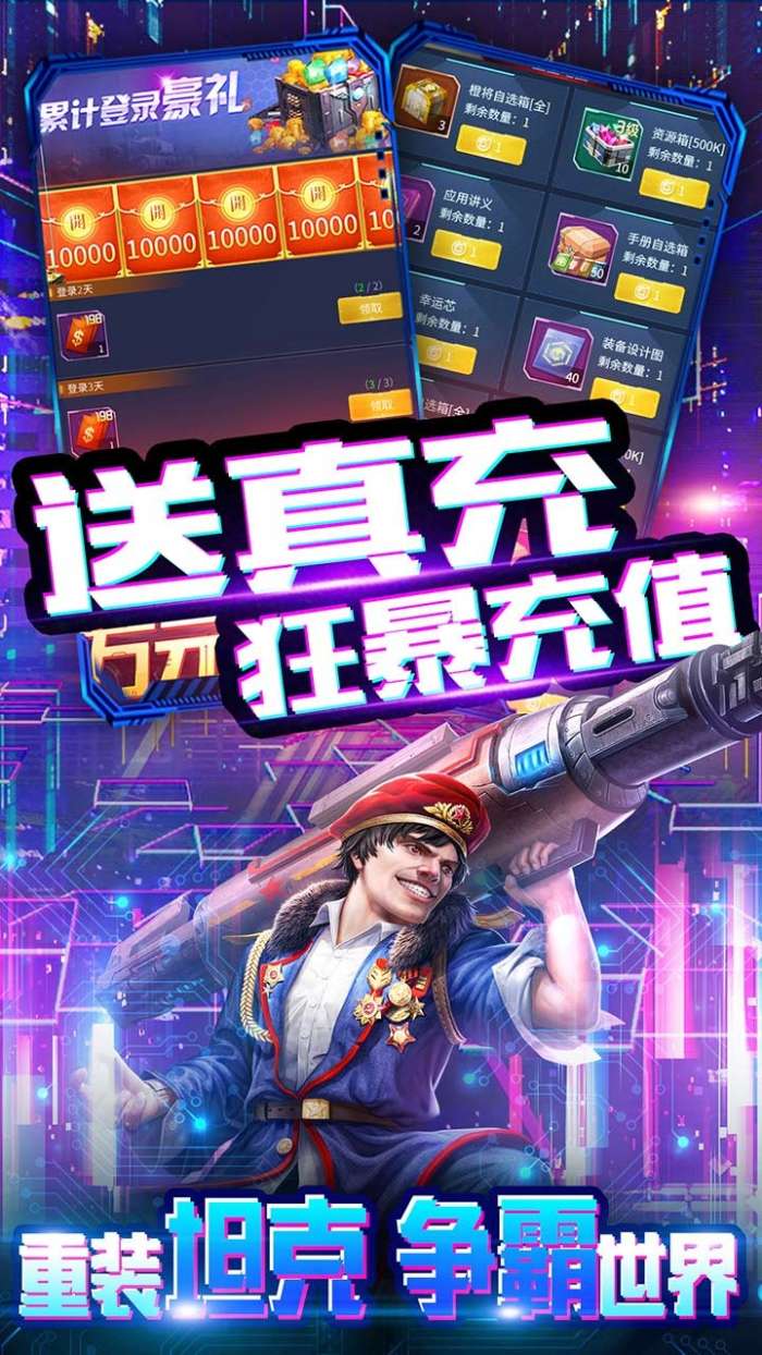 迷你装甲（BT0氪2w真充）图4
