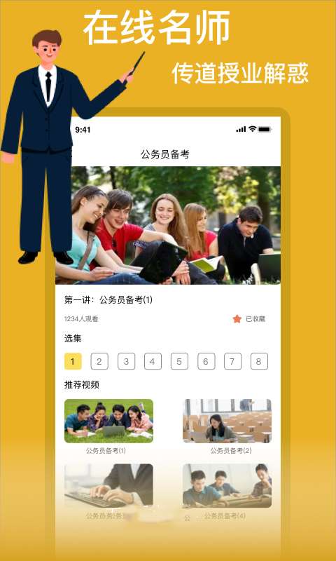 考公图3