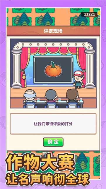 天际牧场物语图6