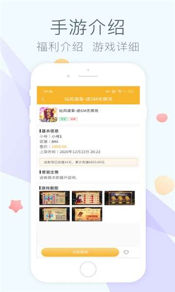 游戏弟图3