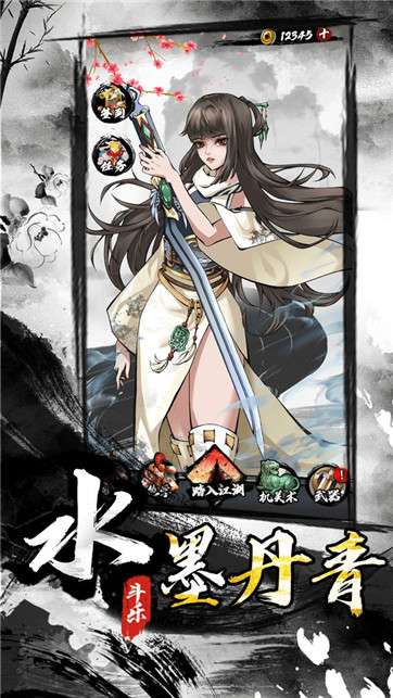 墨家无双图1