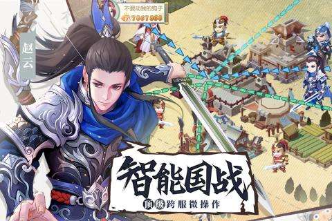 烽火燃三国安卓版图2