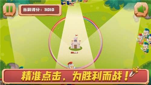 了不起守‪塔‬图1