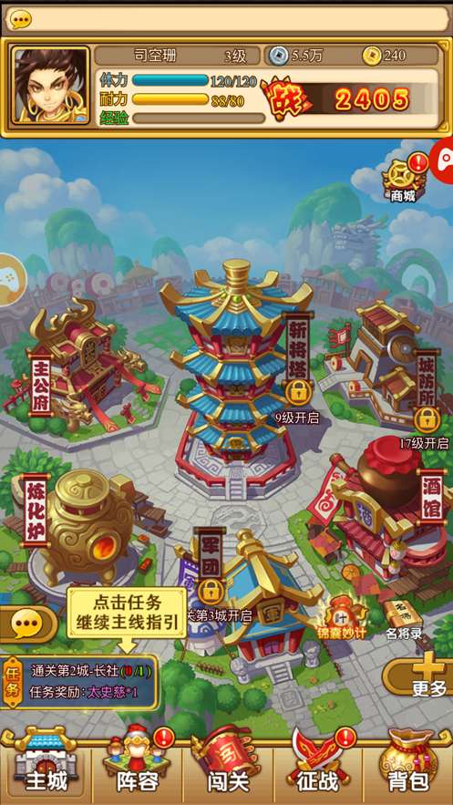 三国美人传奇图5