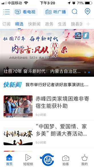 智慧赤峰图3