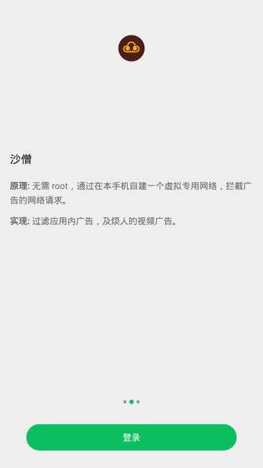 大圣净化破解版图2