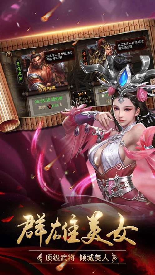 风云三国传图4