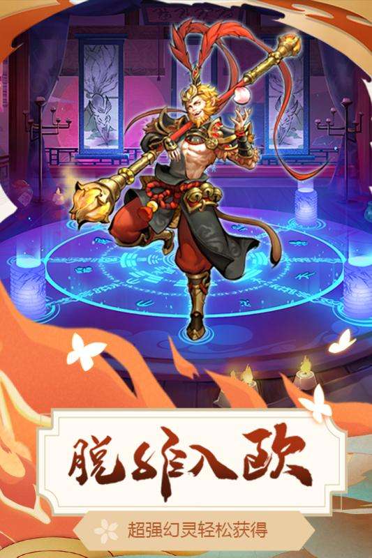 悠唐天下手游图3