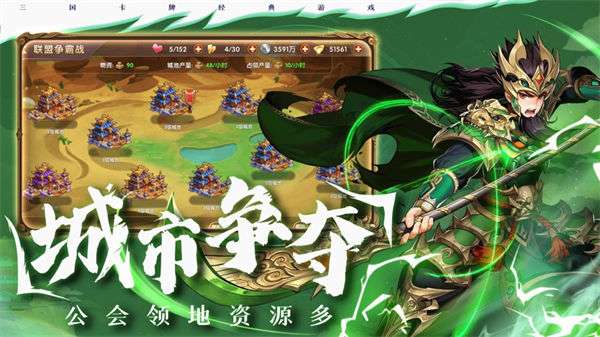 召唤三国乱斗桃园ios版图3