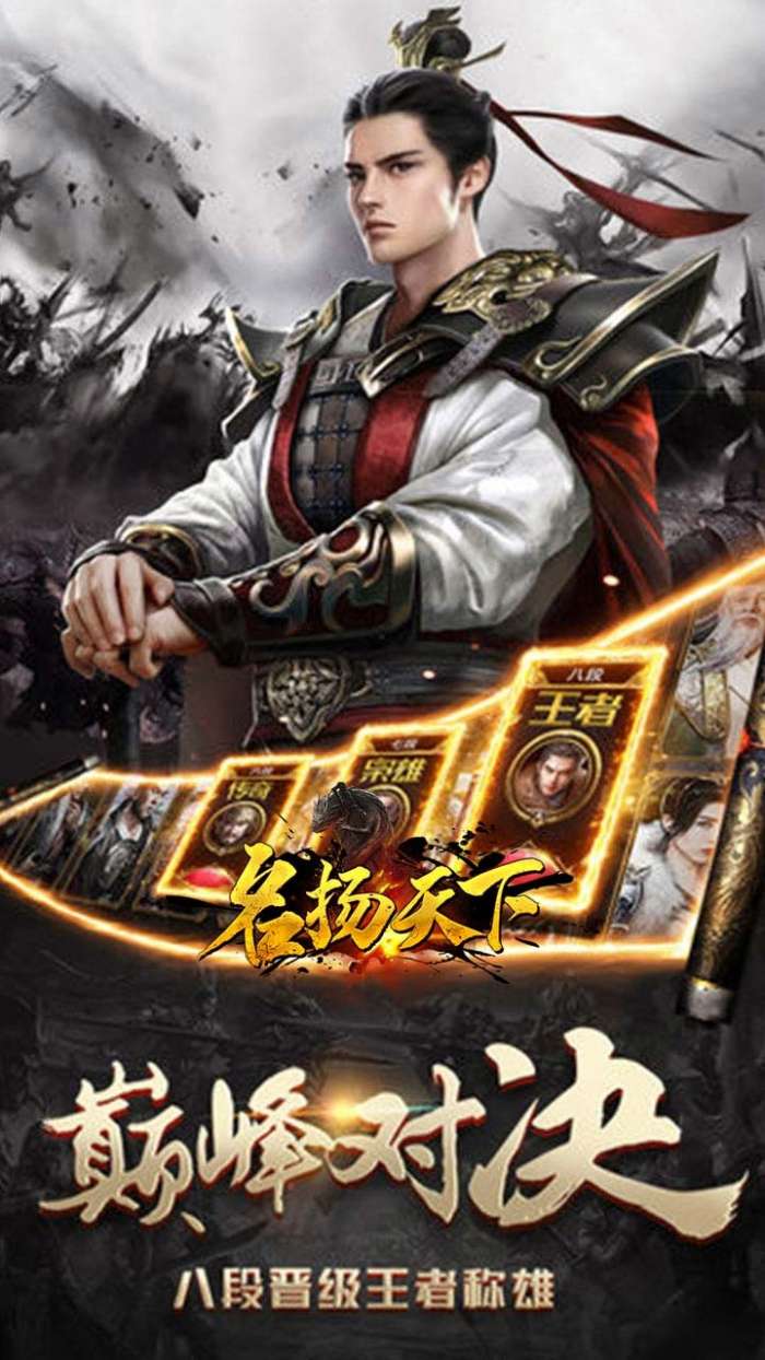 名扬天下（BT精品宫斗送V元宝）图5