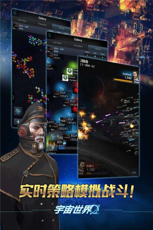 宇宙世界taptap版图3
