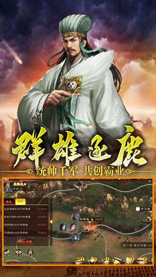 宿命交战图3