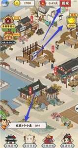 我在明朝有条街红包版图3