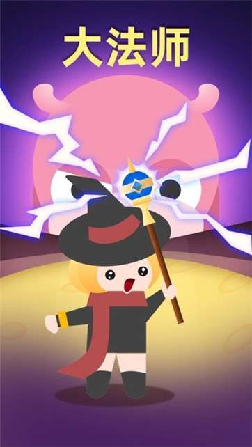 砰砰大法师图2