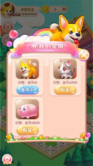 梦幻岛农场图3