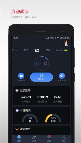 宜准跑步图3