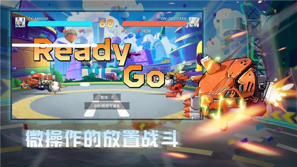 机动对决图4