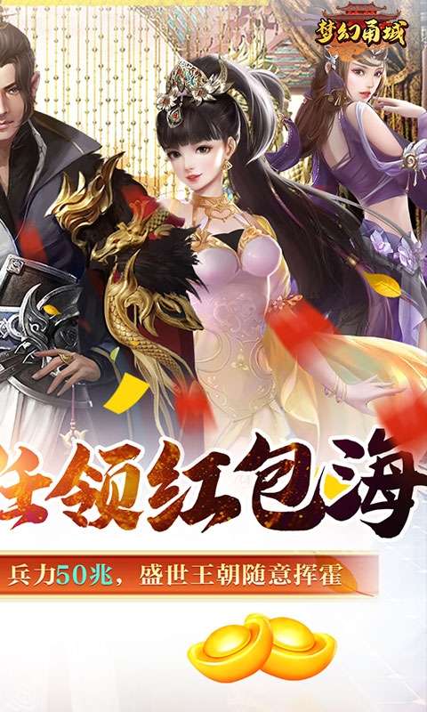 梦幻甬城-领万充送百兆图2