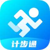 计步通