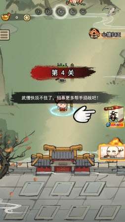 放开我师父手游图1