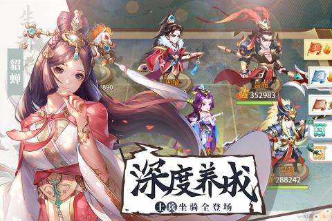 烽火燃三国安卓版图4