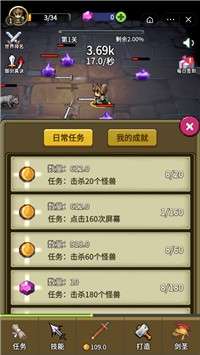 三国神剑手图3