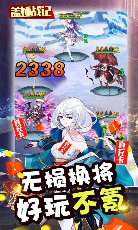 盖娅战记（首充红装神将）图5