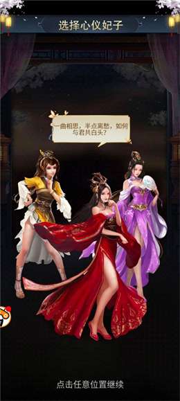 三国美人图1