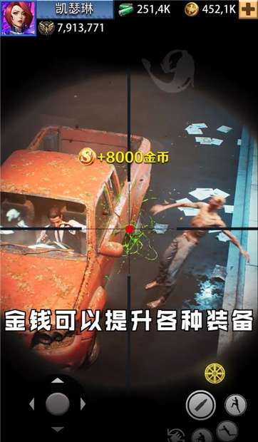 幽灵狙击手图2