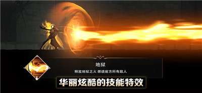 堕落之魂影侍苹果版图2