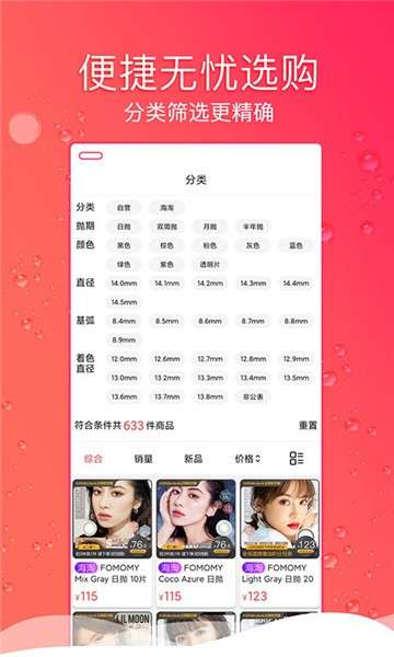 Billeslook美瞳图4