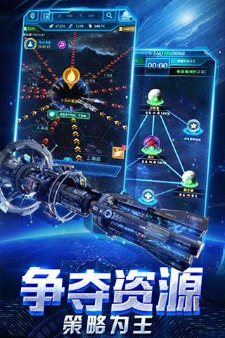 星际舰队手游图4