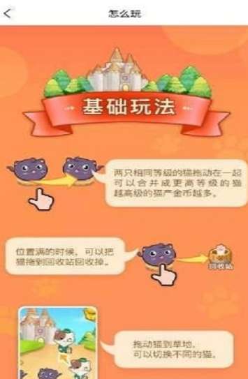 全民养萌宠图2