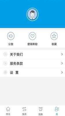 通卡出行图1