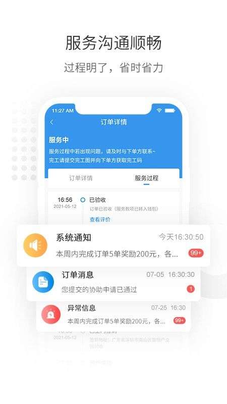 左右手师傅端图2