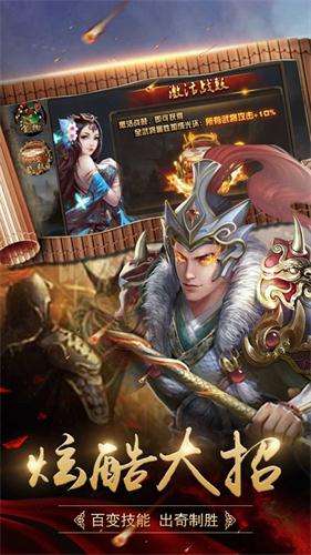 风云三国传图1