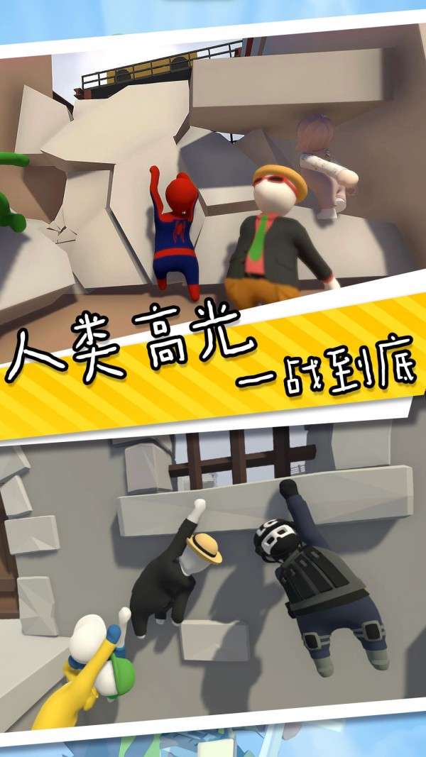 香肠人也疯狂手机版图2