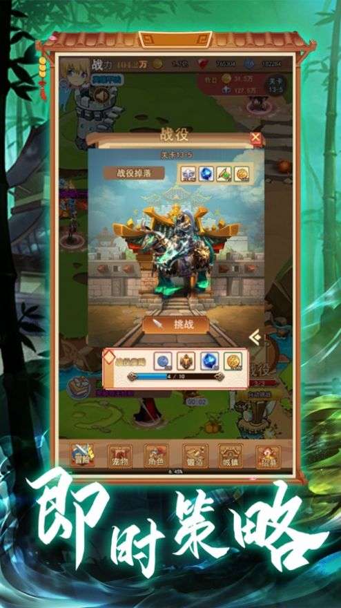 三国军师时代图4