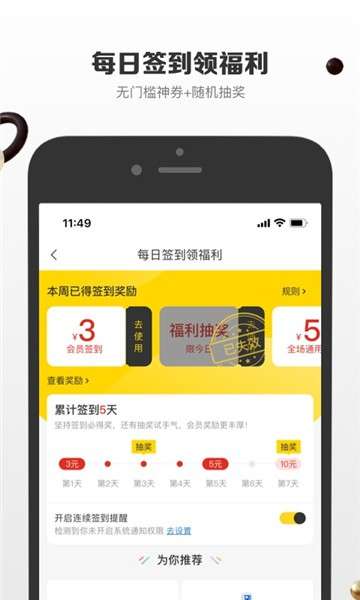 有品有鱼app图3
