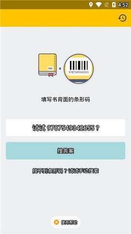 互动答案图2